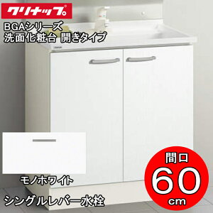 (LINEN[|L)()Nibv ʉϑ BGAV[Y BGAL60TNTSWJTS ʉϑ J^Cv Ԍ60cm VOo[ mzCg(JTS)(s)