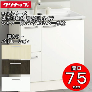 (LINEN[|L)()Nibv ʉϑ BGAV[Y BGAL752HTVW ʉϑ o Ԍ75cm V[tVOo[(s)