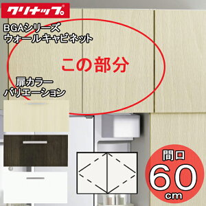 (LINEN[|L)()Nibv ʉϑ BGAV[Y GAWH60 EH[Lrlbg Ԍ60cm(s)