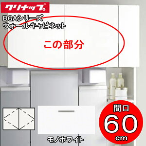 (LINEN[|L)()Nibv ʉϑ BGAV[Y GAWH60JTS EH[Lrlbg Ԍ60cm mzCg(JTS)(s)