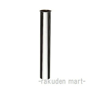 (LINEクーポン有)三栄水栓 SANEI H70-64-32X400 片ツバ直管 洗面所用