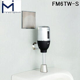 (LINEクーポン有)(送料無料) ミナミサワ FM6TW-S FlushMan フラッシュマン 壁埋め込み改装用小便器センサー 電池タイプ (TOTO TEA95/96改装用)
