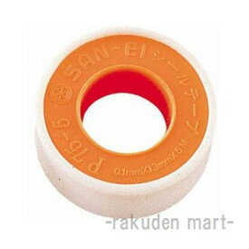 (4/20は抽選で100％P還元)三栄水栓 SANEI JP75-15 シールテープ