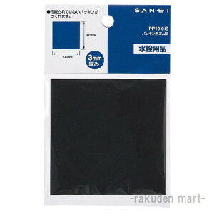 (LINEN[|L)Oh SANEI PP10-0-S pbLpS