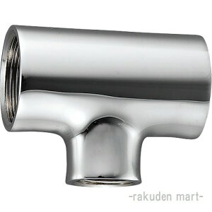 (LINEクーポン有)三栄水栓 SANEI T77B-1-25X25X13 異径チーズ(クロム)