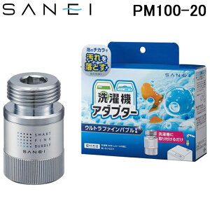 (LINEN[|L)Oh PM100-20 Egt@Couu@pA_v^[ UFB ȒPݒu SANEI