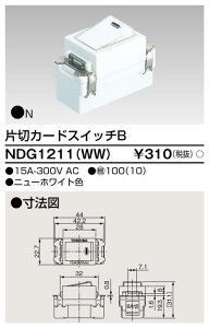 (LINE�N�[�|���L)���Ń��C�e�b�N NDG1211(WW) �А؃J�[�h�X�C�b�` TOSHIBA