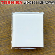 (LINEクーポン有)東芝ライテック WDG1611MNA(WW) スイッチカバーM(WW) ワイドアイ配線器具 ニューホワイ…