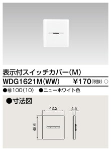 (LINE�N�[�|���L)���Ń��C�e�b�N WDG1621M(WW) �X�C�b�`�J�o�[�\���tMWW TOSHIBA