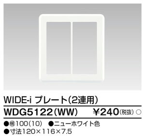 (LINE�N�[�|���L)���Ń��C�e�b�N WDG5122(WW) �v���[�g2�A�p(WW) TOSHIBA