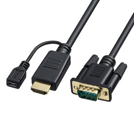 (4/20は抽選で100％P還元)サンワサプライ KM-HD24V10 HDMI-VGA変換ケーブル