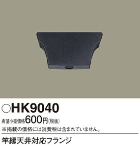 (LINEN[|L)pi\jbN HK9040 ap^tW Panasonic
