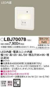 (LINEN[|L)() pi\jbN LBJ70078 LEDtbgCgdF Panasonic