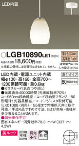 (LINE�N�[�|���L)(��������) �p�i�\�j�b�N LGB10890LE1 LED�y���_���g60�`�d���F Panasonic