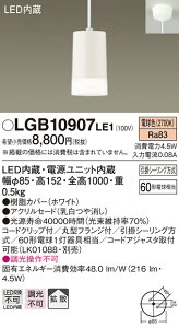 (LINE�N�[�|���L)�p�i�\�j�b�N LGB10907LE1 LED�y���_���g60�`�d���F Panasonic
