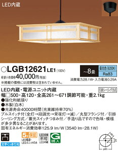 (LINEクーポン有)(送料無料) パナソニック LGB12621LE1 和風ペンダント〜8畳用プルスイッチ付 Panasonic