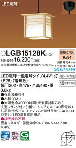 (LINE�N�[�|���L)�p�i�\�j�b�N LGB15128K LED�y���_���g40�`�d���F Panasonic