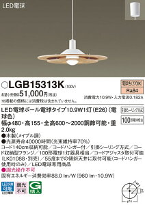 (LINE�N�[�|���L)(��������) �p�i�\�j�b�N LGB15313K LED�y���_���g100�`�d���F Panasonic
