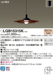 (LINE�N�[�|���L)�p�i�\�j�b�N LGB15315K LED�y���_���g100�`�d���F Panasonic