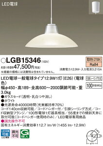 (LINE�N�[�|���L)(��������) �p�i�\�j�b�N LGB15346 LED�y���_���g100�`�d���F Panasonic