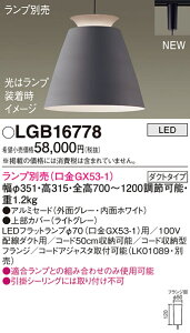 (LINE�N�[�|���L)�p�i�\�j�b�N LGB16778 �y���_���g(�����v�ʔ�GX53) Panasonic