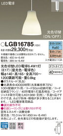 (スーパーSALE期間全品P2倍)(送料無料) パナソニック LGB16785 LEDペンダント Panasonic