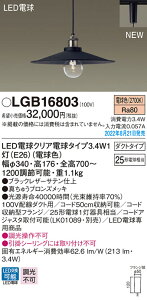 (LINE�N�[�|���L)(��������) �p�i�\�j�b�N LGB16803 LED�d��3.4W×1�y���_���g�d���F Panasonic