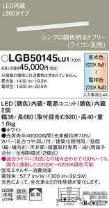 (LINEN[|L)() pi\jbN LGB50145LU1 LEDx[VbNCCgF Panasonic