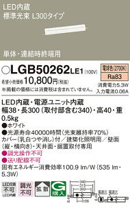 (LINEN[|L)() pi\jbN LGB50262LE1 LEDx[VbNCCgdF Panasonic
