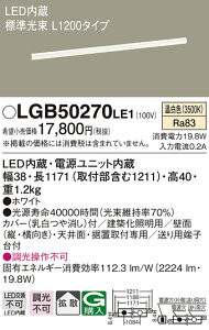 (LINE�N�[�|���L)�p�i�\�j�b�N LGB50270LE1 LED�x�[�V�b�N���C�����C�g�����F Panasonic