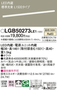 (LINE�N�[�|���L)(��������) �p�i�\�j�b�N LGB50273LE1 LED�x�[�V�b�N���C�����C�g�����F Panasonic