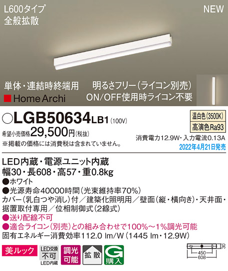 照明器具 ラインライト パナソニック 天井照明の人気商品・通販・価格