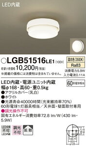 (LINEN[|L)() pi\jbN LGB51516LE1 LEDV[OCg60`F Panasonic