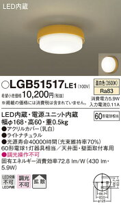 (LINEN[|L)() pi\jbN LGB51517LE1 LEDV[OCg60`F Panasonic