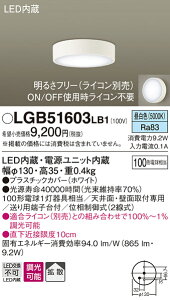 (LINE�N�[�|���L)�p�i�\�j�b�N LGB51603LB1 �_�E���V�[�����O100�`�����g�U�����F Panasonic
