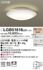 (LINEN[|L)() pi\jbN LGB51616LE1 LEDV[OCg100`dF Panasonic