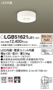 (LINEN[|L)() pi\jbN LGB51621LE1 LED_EV[O100`WdF Panasonic
