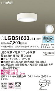 (LINEN[|L)() pi\jbN LGB51633LE1 _EV[O100`gUF Panasonic