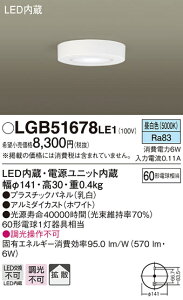 (LINEN[|L)() pi\jbN LGB51678LE1 LED_EV[O60`gUF Panasonic