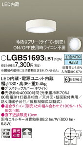 (LINE�N�[�|���L)�p�i�\�j�b�N LGB51693LB1 �_�E���V�[�����O60�`�����g�U�����F Panasonic