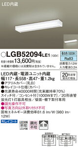 (LINEN[|L)() pi\jbN LGB52094LE1 LEDLb`Cg20`F Panasonic