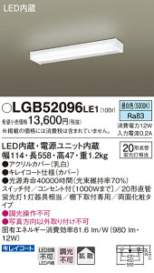 (LINEクーポン有)(送料無料) パナソニック LGB52096LE1 LEDキッチンライト直管20形昼白色 Panasonic