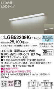 (LINE�N�[�|���L)(��������) �p�i�\�j�b�N LGB52209KLE1 �L�b�`�����C�gL900�V�ǌ��p Panasonic