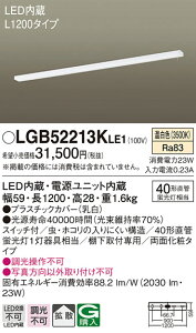 (LINE�N�[�|���L)�p�i�\�j�b�N LGB52213KLE1 �L�b�`�����C�gL1200�X�C�b�`���ʉ��� Panasonic