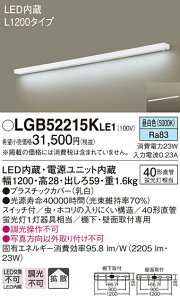 (LINE�N�[�|���L)(��������) �p�i�\�j�b�N LGB52215KLE1 �L�b�`�����C�gL1200�X�C�b�`�V�ǌ��p Panasonic