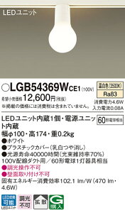 (LINEN[|L)() pi\jbN LGB54369WCE1 LEDV[OCg60`F Panasonic
