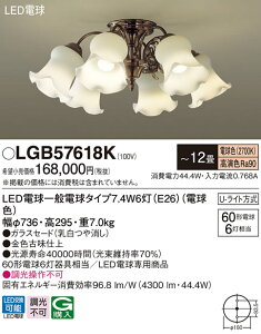(LINE�N�[�|���L)�p�i�\�j�b�N LGB57618K LED�d��7.4WX6�V�����f���A�d���F Panasonic