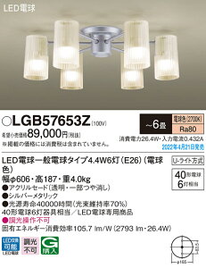 (LINEN[|L)() pi\jbN LGB57653Z LEDVfA40`×6dF Panasonic