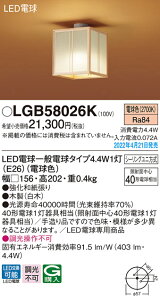 (LINEN[|L)() pi\jbN LGB58026K LEDV[OCg40`dF Panasonic