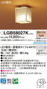 (LINEN[|L)() pi\jbN LGB58027K LEDV[OCg40`dF Panasonic